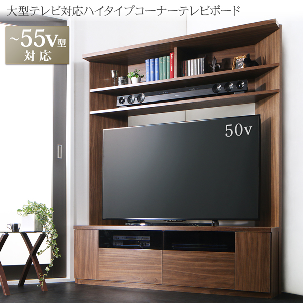 ハイタイプコーナーテレビボード city-angle シティアングル - 家具
