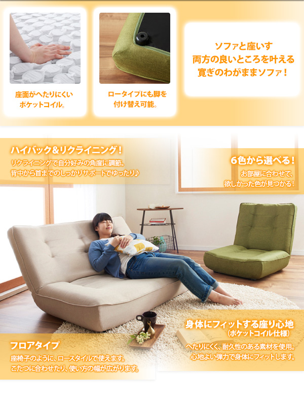 ハイバックコイルソファ Lynette リネット（ファブリック） - 家具専門