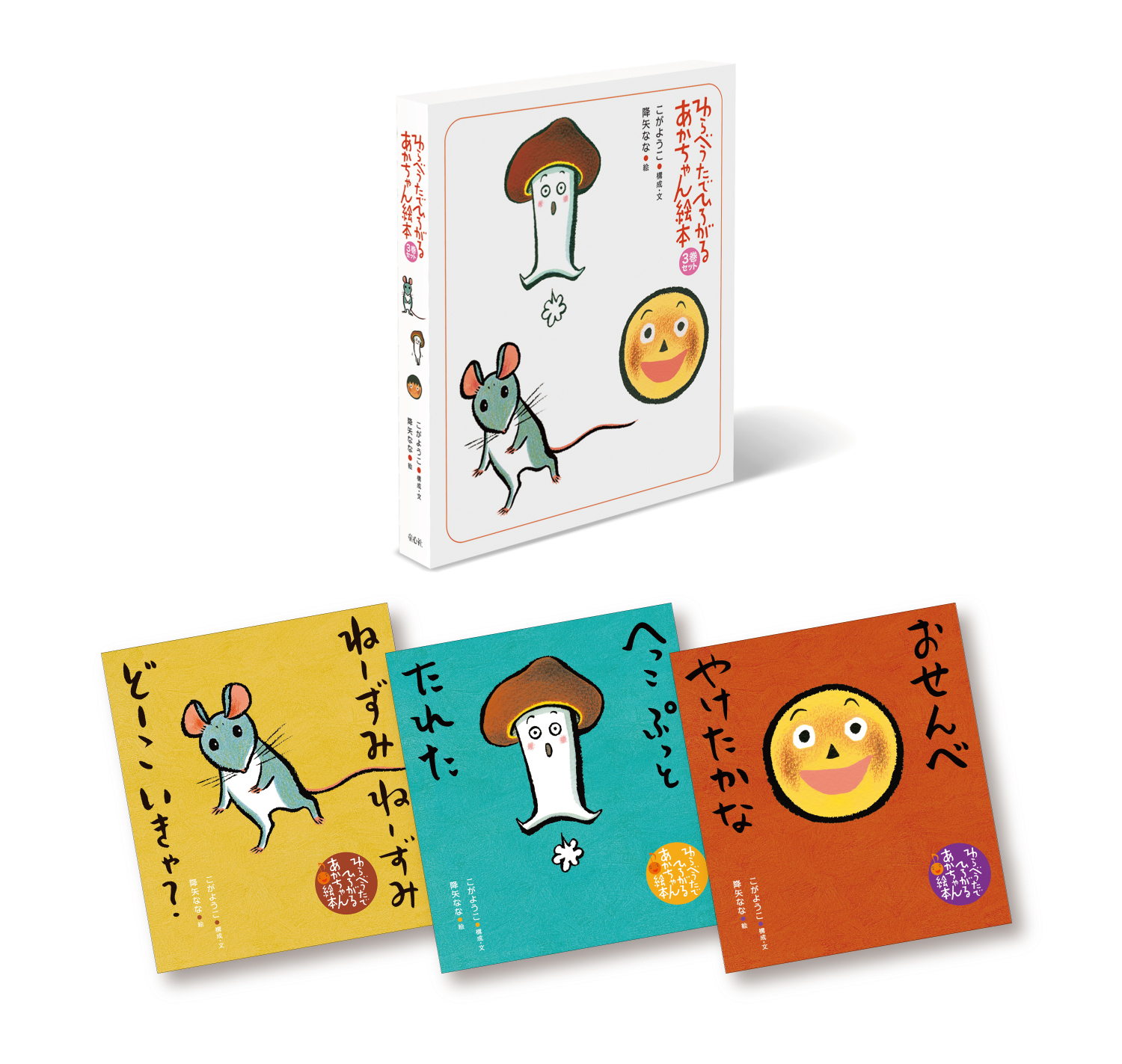 童心社のあゆみ - 童心社