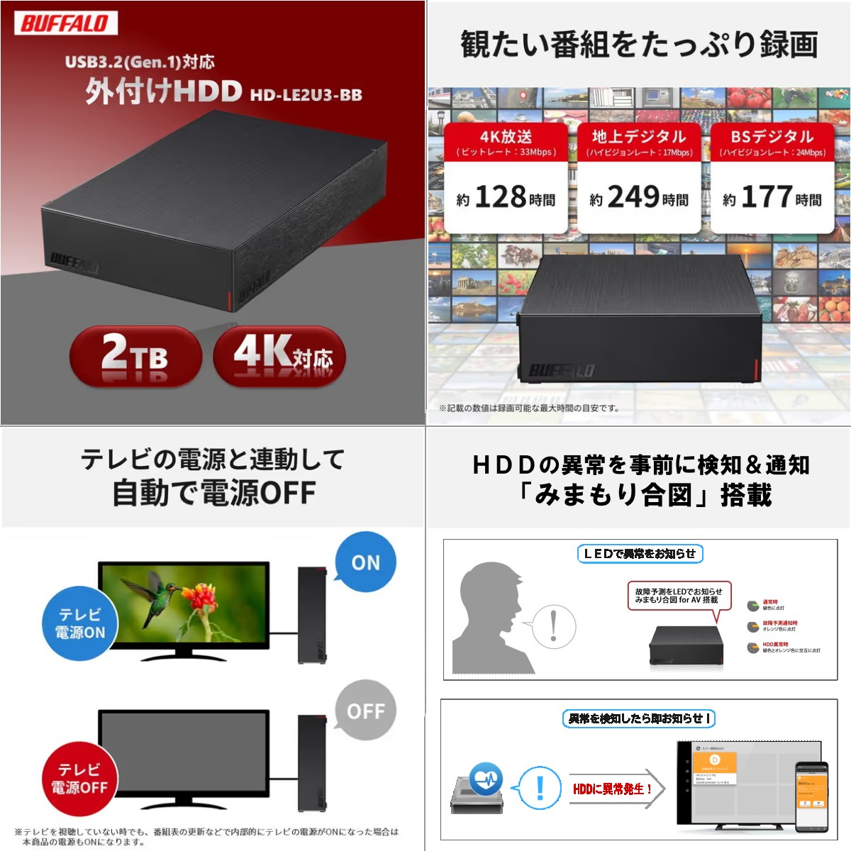 USB3.2(Gen.1)対応外付けHDD HD-LE2U3-BB BUFFALO 録画・再生機器 2TB