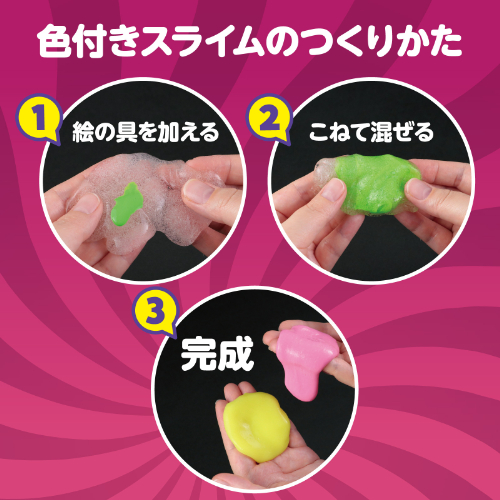 3変化スライム 58401 アーテック 科学工作 | ホームセンター通販はDCM