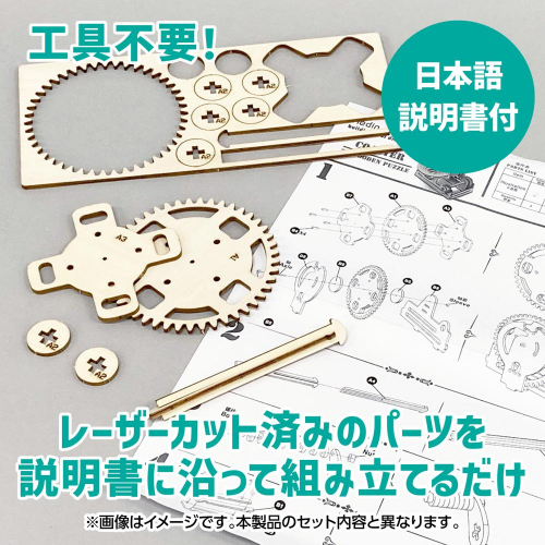 木製スパイラルコースタークラフトキット 58447 アーテック 工作用品