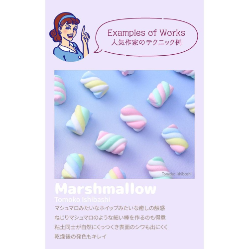 マシュマロップ 2個セット 24321 アーテック クラフト
