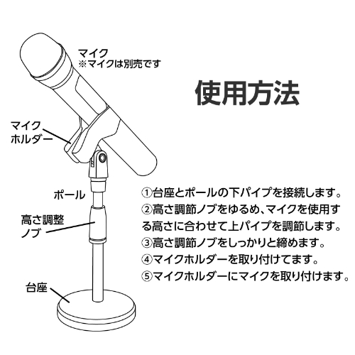 卓上マイクスタンド 91884 アーテック 運動会・発表会・ｲﾍﾞﾝﾄ