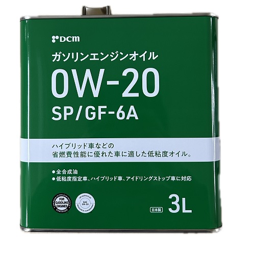 ガソリンエンジンオイル 1L SP/GF6 DCM ガソリン車用オイル 0W-20