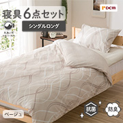 寝具3点セット シングルロング グレー DCM 敷布団シングルロング