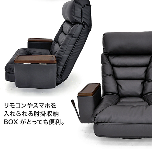 肘掛収納ボックス付 レバー式回転座椅子 アリオン arion-bk hiroplans