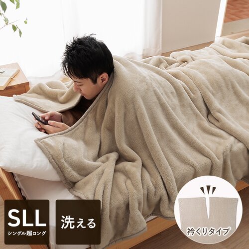 毛布 エリク ベージュ 140×260cm IKEHIKO 化繊毛布シングル 140×260cm