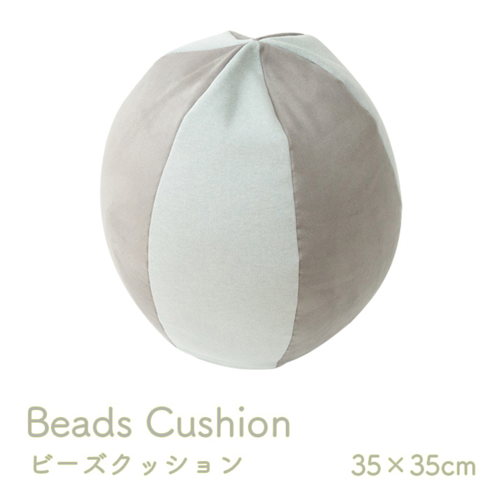 ポム 円形ビーズ 座椅子型クッション IKEHIKO シートクッション 35