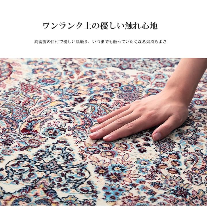 エクセレント ウィルトン織 ラグ カーペット クラシック柄 133×190cm