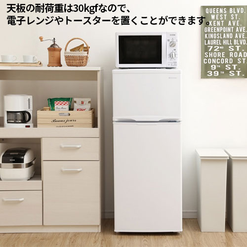 冷凍冷蔵庫 118L IRSD-12B-W アイリスオーヤマ 冷蔵庫