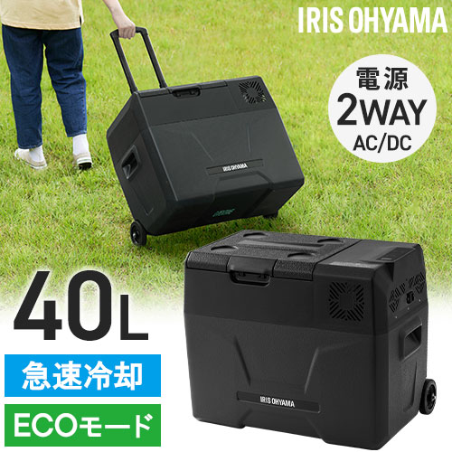 ポータブル冷蔵冷凍庫 IPD-2A-B アイリスオーヤマ 冷蔵庫 20L