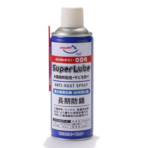 スーパールブ 長期防錆スプレー 420ml YA009 AZ 潤滑・防錆・洗浄