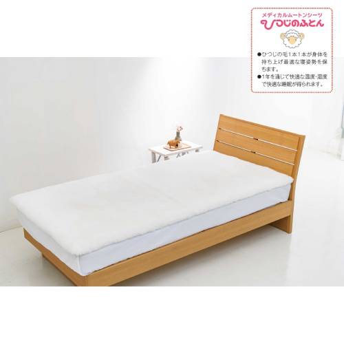 ムートンシーツ プライム シングル ワインカラー 1008S 山甚物産 敷