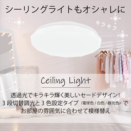 LEDシーリング 3段階調光/3色設定タイプ 4.5畳 LT-YCK427C9-S OHM 照明
