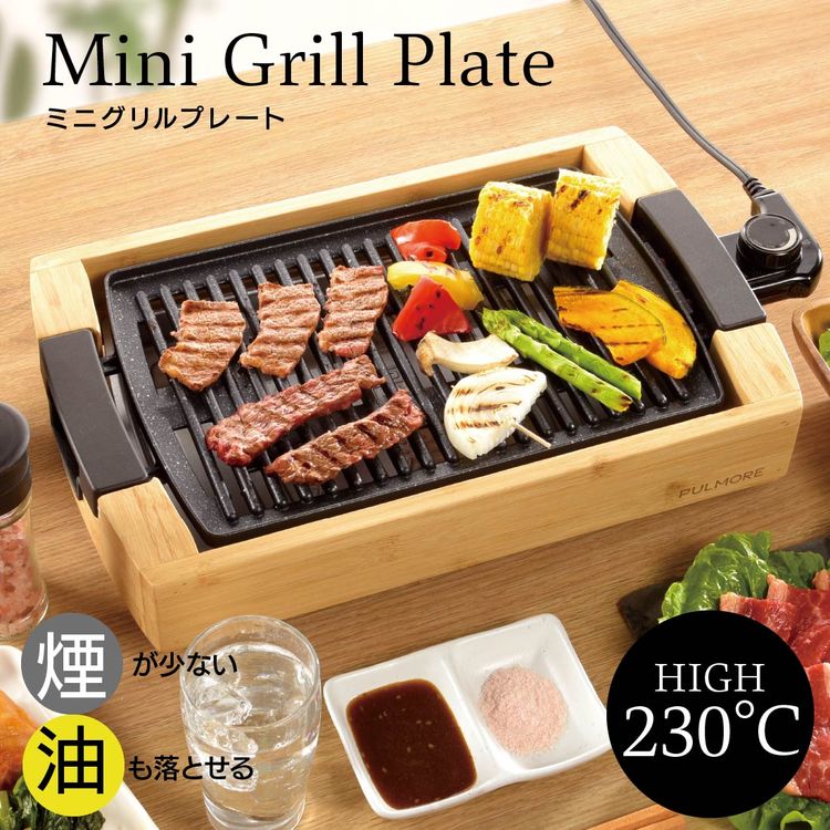 TO-PLAN】Dimer HD-201 ホットプレート 卓上 本格無煙グリル 【公式通販】