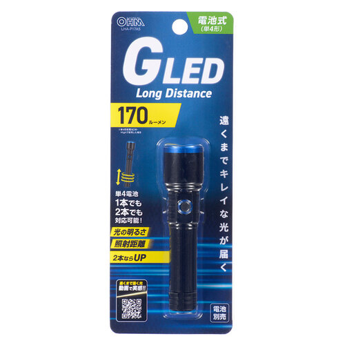 GLEDライト 単4電池式 170ルーメン LHA-P17A5 OHM 懐中電灯