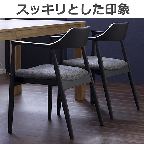 ダイニングチェア 肘付き 無垢材 完成品 ロジャー 422534 関家具