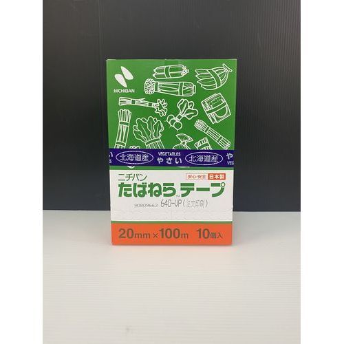 たばねらテープ 紫 北海道産 20mmx100m ニチバン 出荷資材