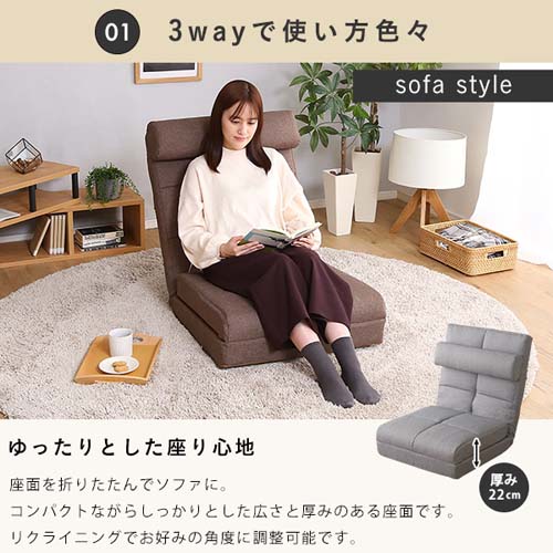 クッション付き3way座椅子 【Natur-ナチュラ-】 SH-07-3LC--NV