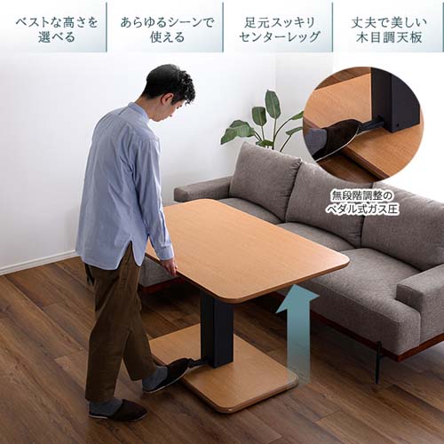 無段階ペダル式ガス圧昇降テーブル HT-GIT--SBO ホームテイスト
