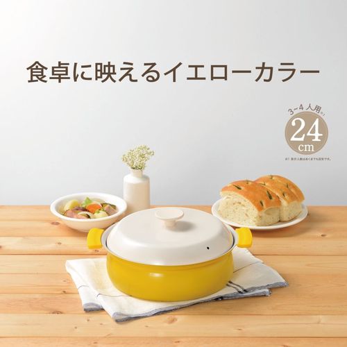 軽いセラミック IH・ガス火対応卓上鍋24cm RB-3215 和平フレイズ 卓上