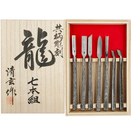 安来鋼白紙付槌目入共柄彫刻刀 7本組 龍 清玄(河清) 彫刻刀