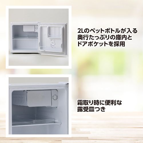 46L直冷式冷蔵庫 YFR-51(W) YAMAZEN 冷蔵庫 | ホームセンター通販はDCM