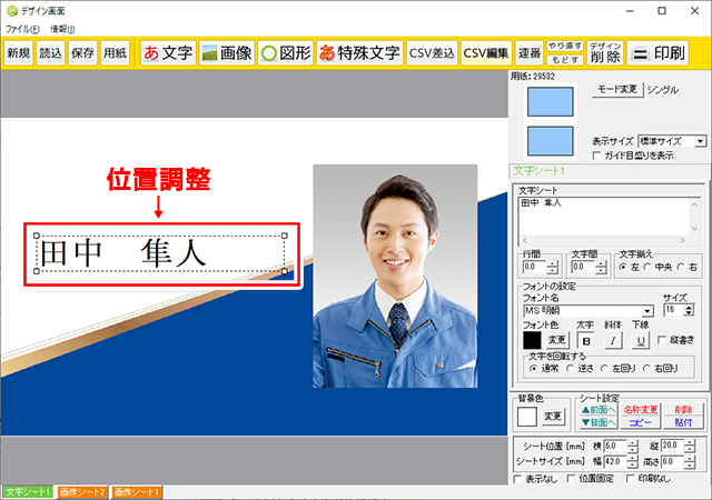 De-Net らくらくマルチラベル印刷2 オンラインマニュアル