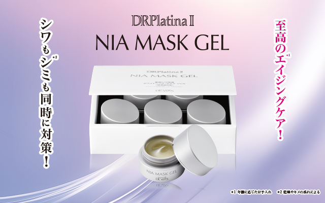 ドクターデヴィアス化粧品