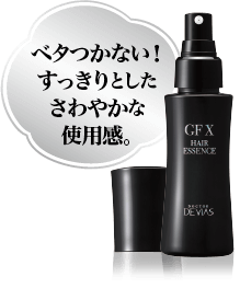 DRデヴィアス ヘアエッセンス GF X｜ドクターデヴィアス化粧品