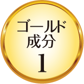 レアゴールドシリーズ｜ドクターデヴィアス化粧品