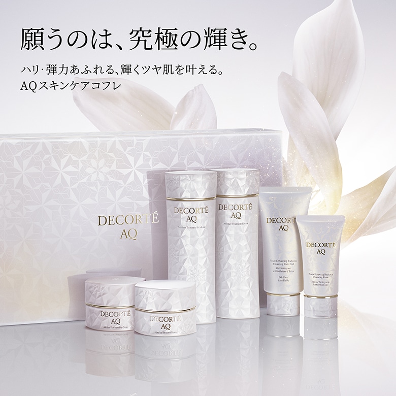 DECORTÉ AQ ブライト ラディアンス コフレ I 【公式通販】