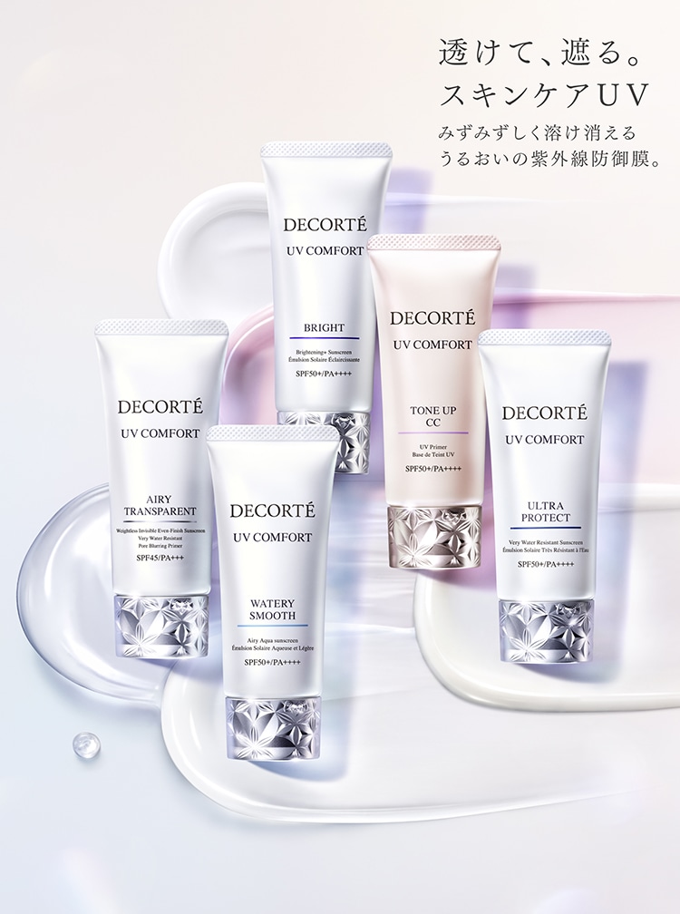DECORTÉ（コスメデコルテ）公式オンラインブティック