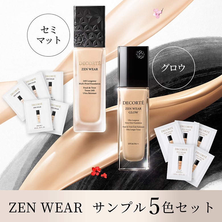 人気商品お試しサービス | DECORTÉ（コスメデコルテ）公式オンライン