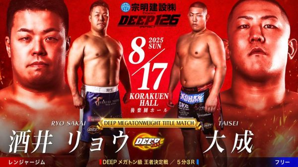高橋遼伍VS水野新太のフェザー級GP決勝はDEEP 126 IMPACTで開催