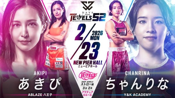 DEEP JEWELS 52のポスター画像が完成! | DEEP & DEEP JEWELS