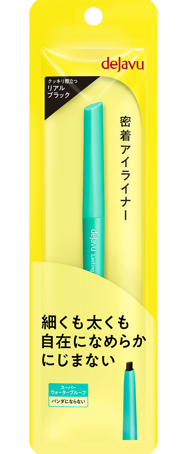 クリームペンシル | 密着アイライナー | dejavu（デジャヴュ公式