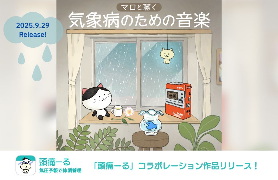 はつ恋/桜坂〜福山雅治コレクション / α波オルゴール – 癒しの音楽