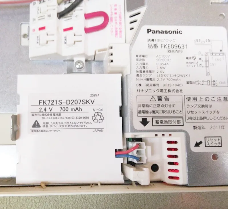 FK721相当品 パナソニック製誘導灯用交換電池 2.4V700mAh - 電池屋