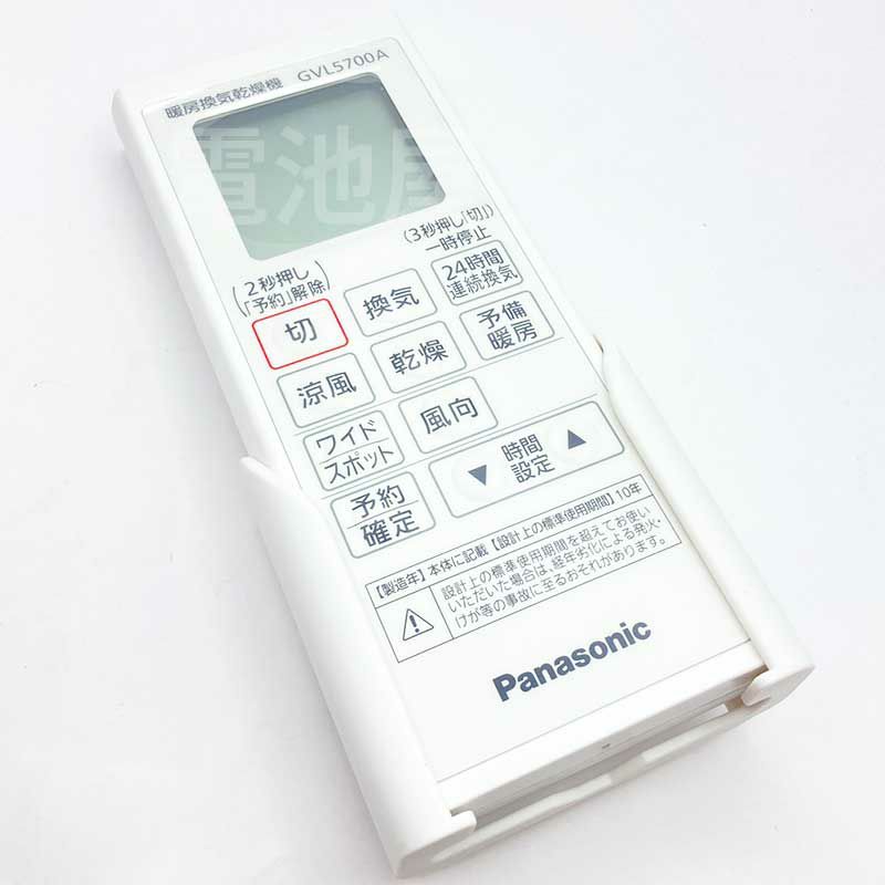 FFV1310632 パナソニック 純正部品 バス換気乾燥機用リモコンスイッチ