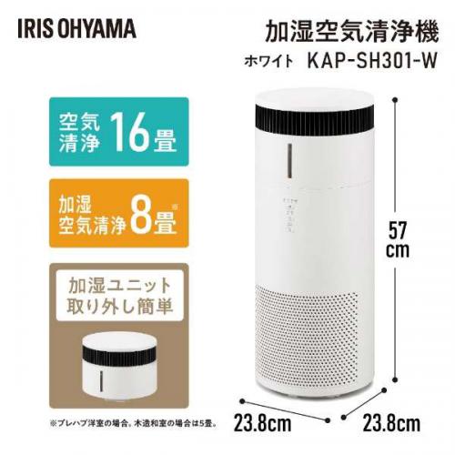 デンキチWeb / アイリスオーヤマ IRIS OHYAMA 加湿空気清浄機 KAP-SH301-W