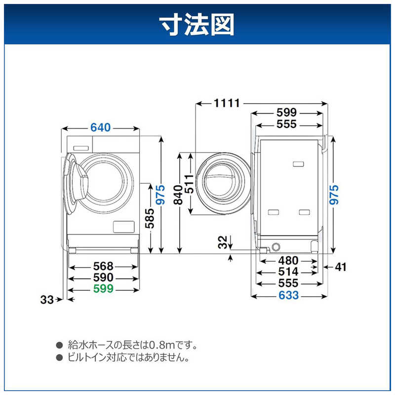 デンキチWeb / 東芝 TOSHIBA ドラム式洗濯乾燥機 洗濯8kg 乾燥4kg 左