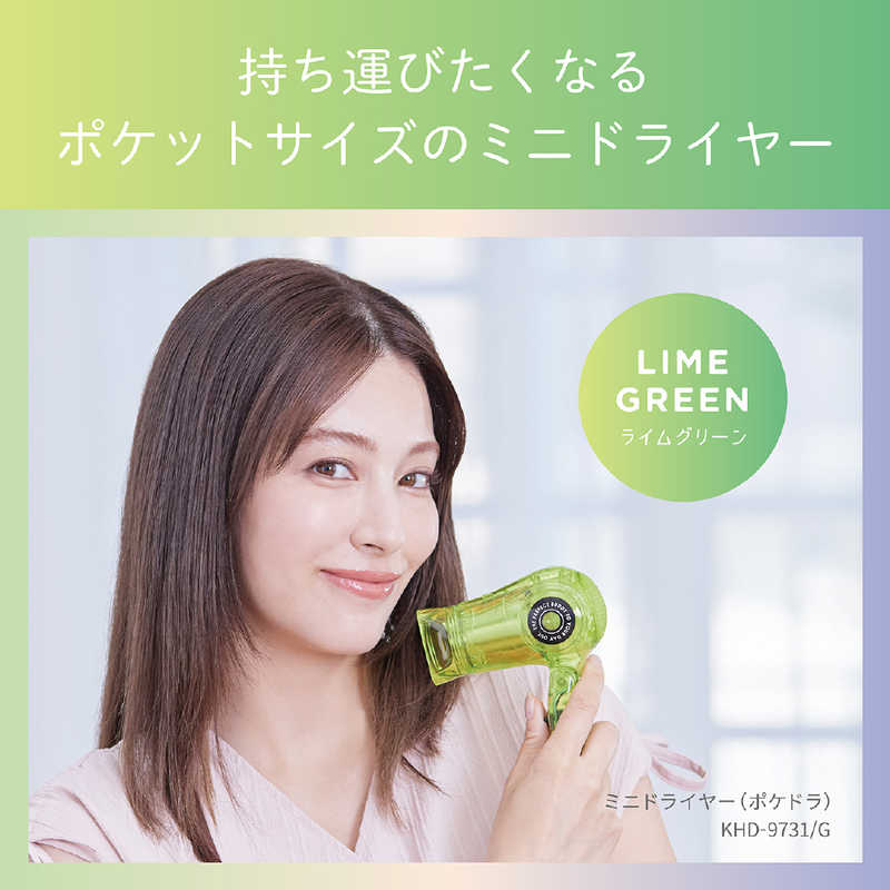 デンキチWeb / コイズミ KOIZUMI ミニドライヤー ライムグリーン KHD
