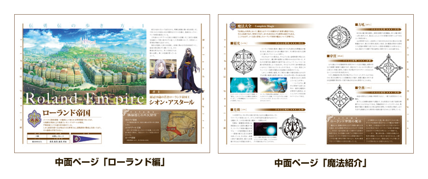 リリース：DVD｜TVアニメ「伝説の勇者の伝説」公式サイト