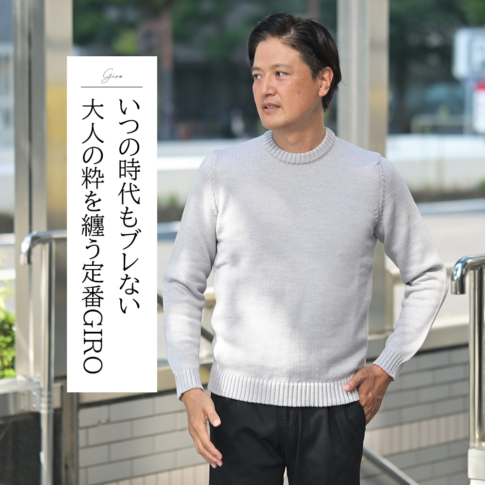 ミドルゲージニットの雄]ザノーネ特集 by Octet オクテット