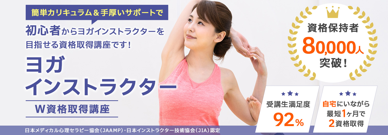 ヨガ資格・ヨガインストラクター資格取得検定の通信講座 | 諒設計