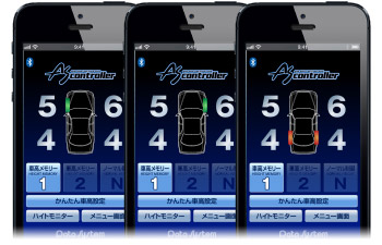 製品の特長 | エアサス＆アクティブサスリモートコントローラー ASR682