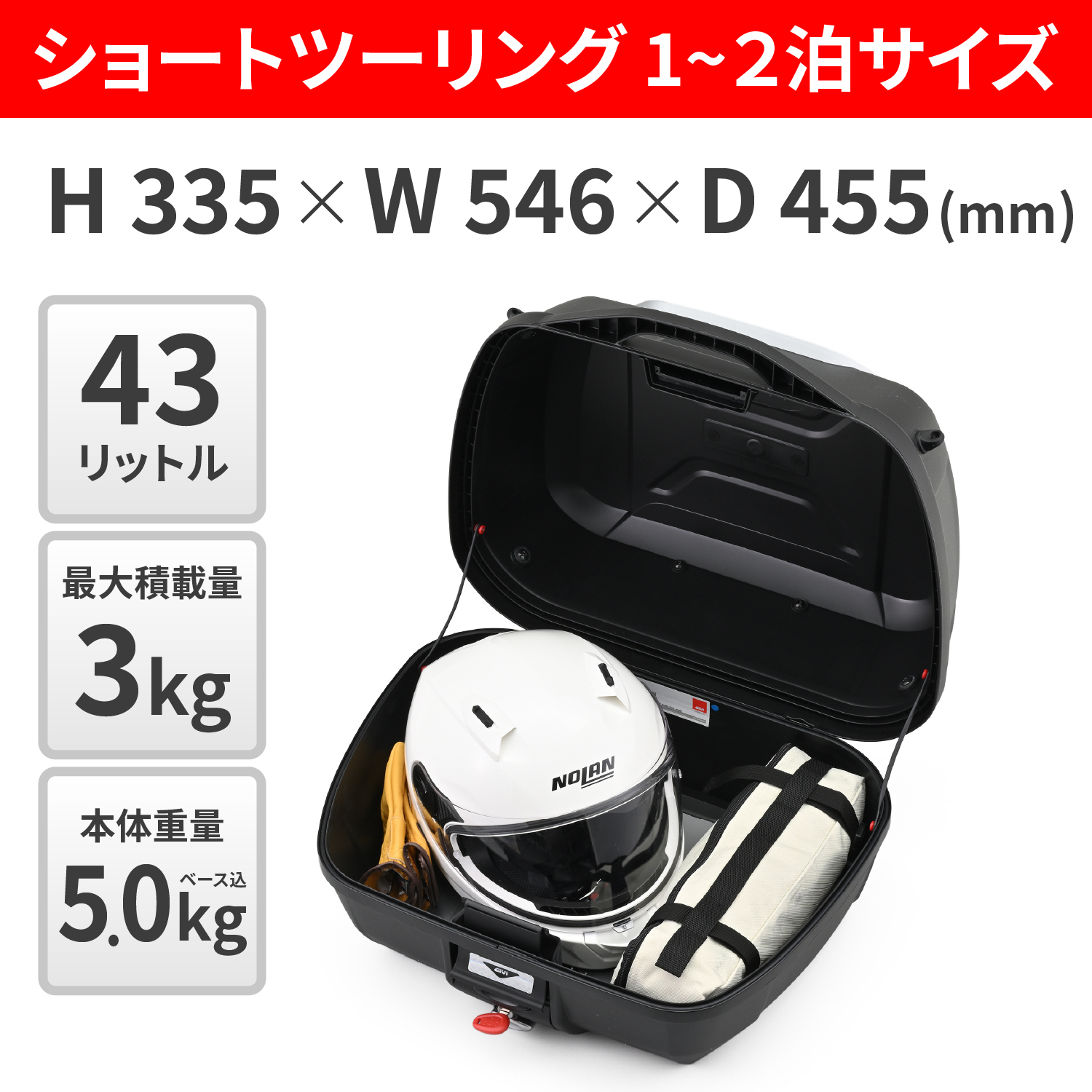 GIVI E43NTL-ADV 未塗装ブラック｜株式会社デイトナ