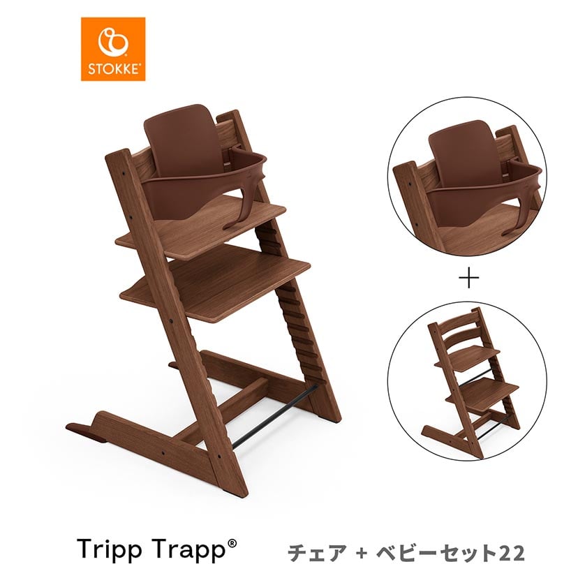 STOKKE ストッケ トリップトラップ ベビーチェア シリアル6 オレンジ色